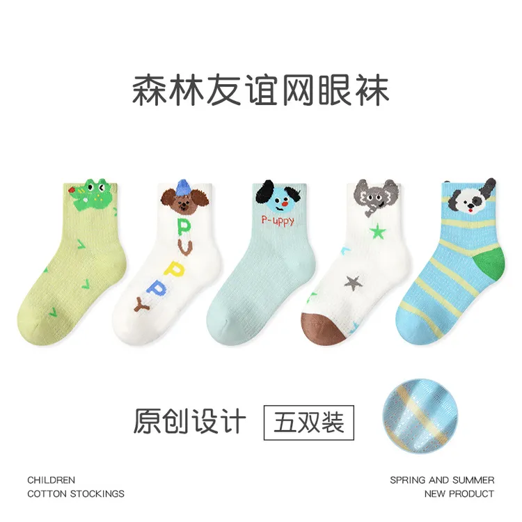 儿童袜子2025春夏薄款立体卡通动物网眼袜棉无骨男童袜子夏季潮袜