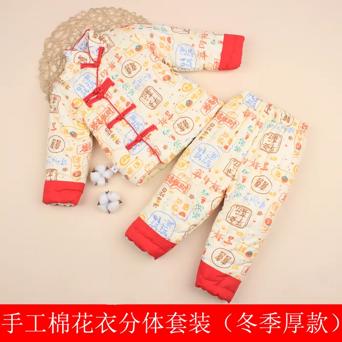 宝宝手工棉衣盘扣款国风男女宝分体平腰棉花套装加厚冬厚款棉内胆