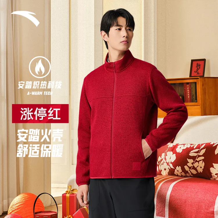 【新年涨停红】安踏火壳抓绒衣丨摇粒绒外套男抗静电秋冬保暖户外