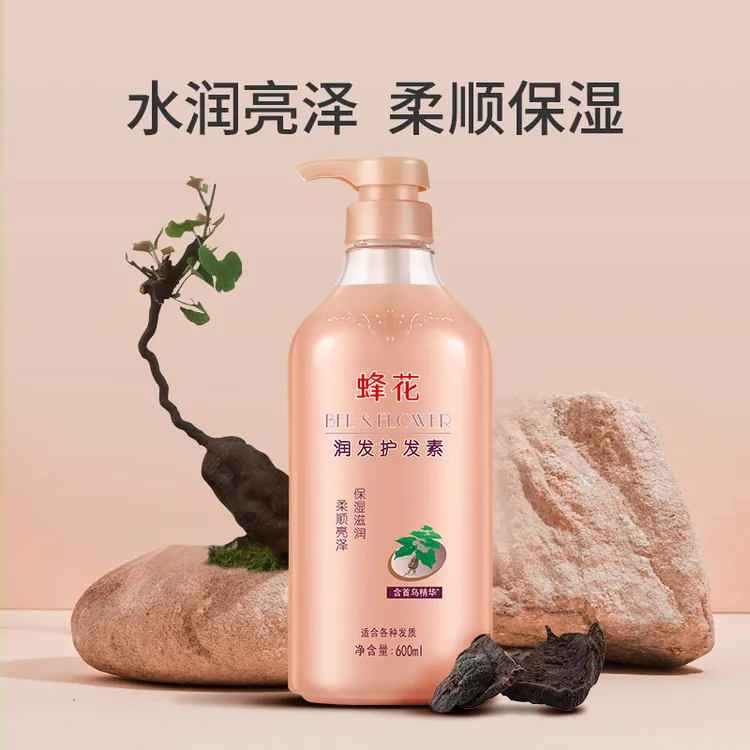 蜂花首乌精华护发素保湿滋润柔顺亮泽滋润头发干枯毛躁【新品】