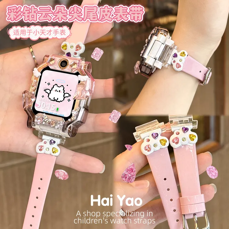 爱心云朵适用于小天才电话手表带Z11/z10亮皮z9/z8a壳z7s/z6a腕带