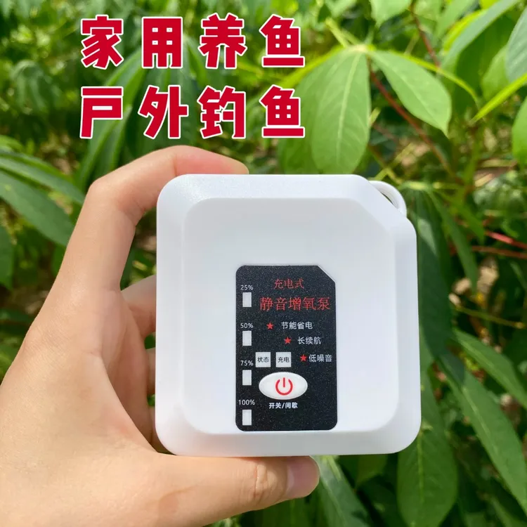 活鱼打氧增氧泵usb充电迷你家用插电大气量减震垂钓实用小工具