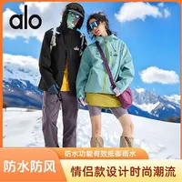 【专属链接】alo五防冲锋衣男女同款户外日常骑行登山夹克外套服