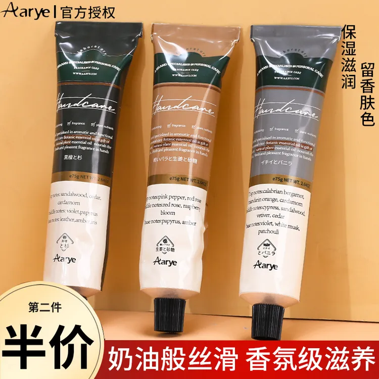 安野屋护手霜aarye女夏季小巧随身滋润保湿嫩白补水