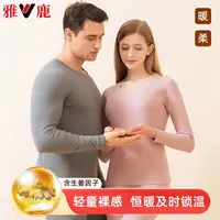 【中原大戏台专属】雅鹿生姜保暖套装大码无痕加厚秋冬季