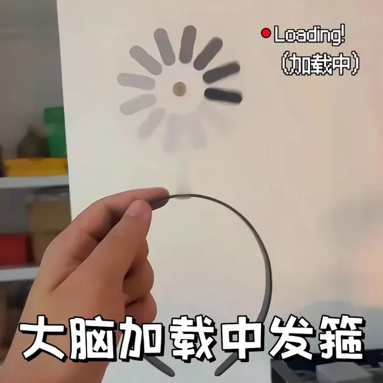 大脑加载中发箍宕机发饰可旋转网卡搞笑头箍女生搞怪整蛊发饰摆件