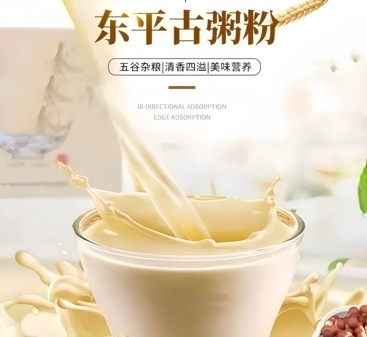 山东特产东平粥粉五谷杂粮粥粉营养粥代餐养胃粥速食粥粉无添加