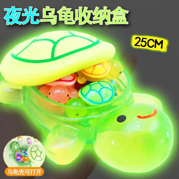 巨无霸超大25CM夜光乌龟创意摆件发光diy爆款小乌龟收纳盒玩具