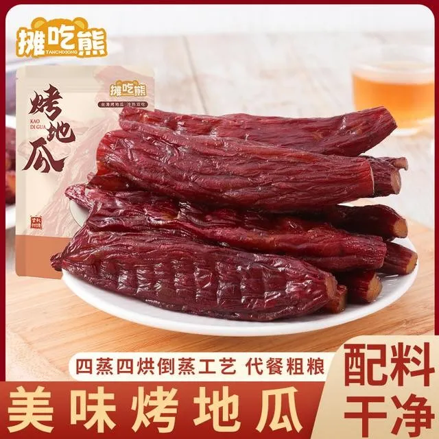 摊吃熊【整根正宗带皮红瑶烤地瓜】零食代餐红薯干倒蒸软糯香甜饱