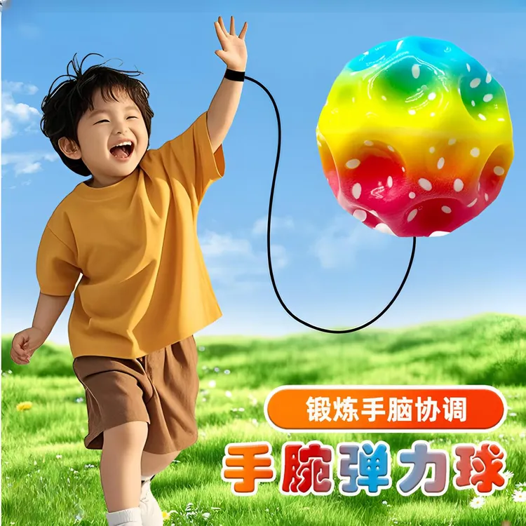 手腕回弹弹力球陨石球解压回弹带绳高弹力手腕球提升专注力蹦蹦球