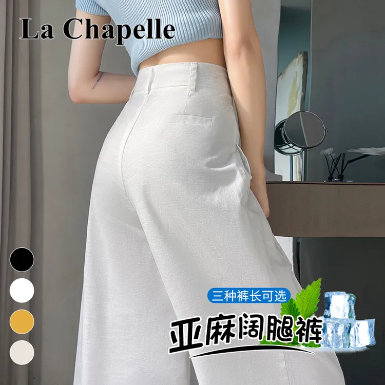 拉夏贝尔韩系亚麻冰丝阔腿裤女高腰显瘦小个子休闲裤2025秋季新款