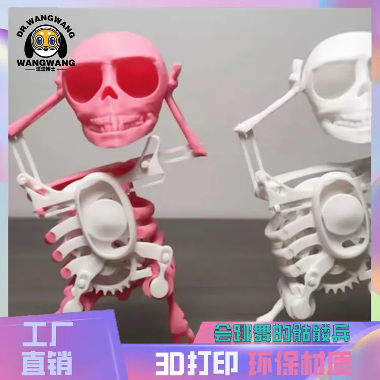 奇趣玩具骷髅头骨架小人左右摇摆3d立体整蛊搞怪解压手办礼物摆件