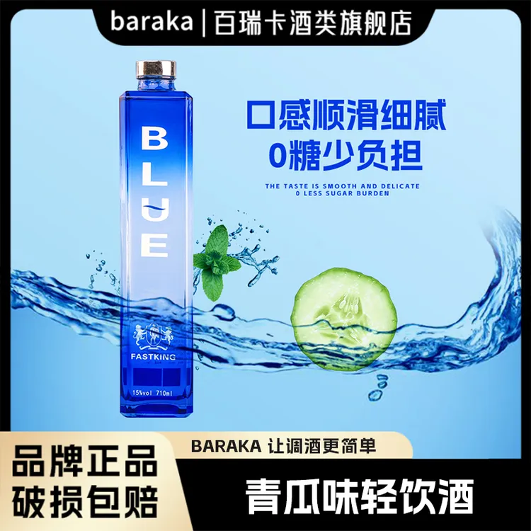 零糖青瓜风味利口酒洋酒微醺鸡尾酒新潮轻饮夏日强爽微醺之选