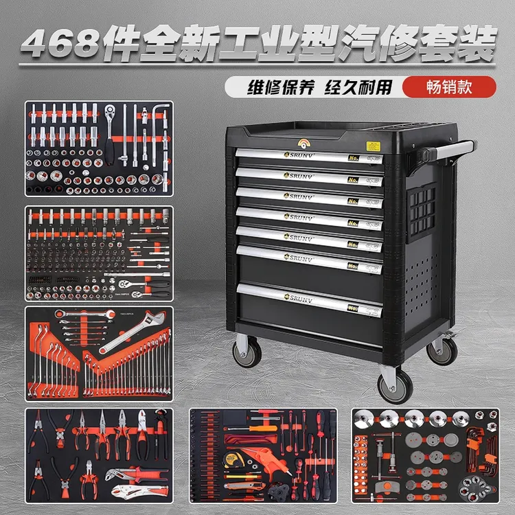 终保468件汽修工具组合移动工具车7层汽车维修工具柜维修小推车