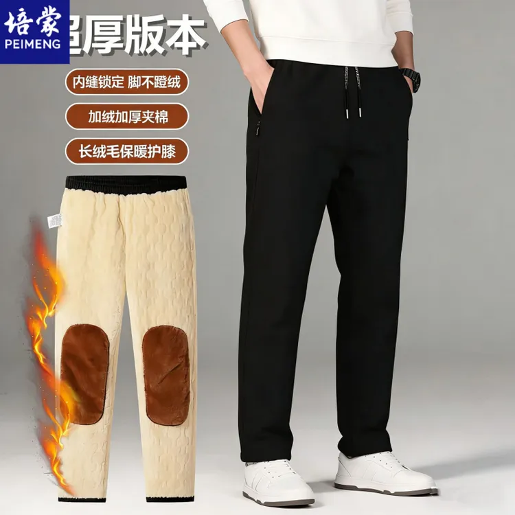 培蒙爸爸棉裤加厚男女羊羔绒冬季防风护膝外穿保暖北方加绒休闲裤