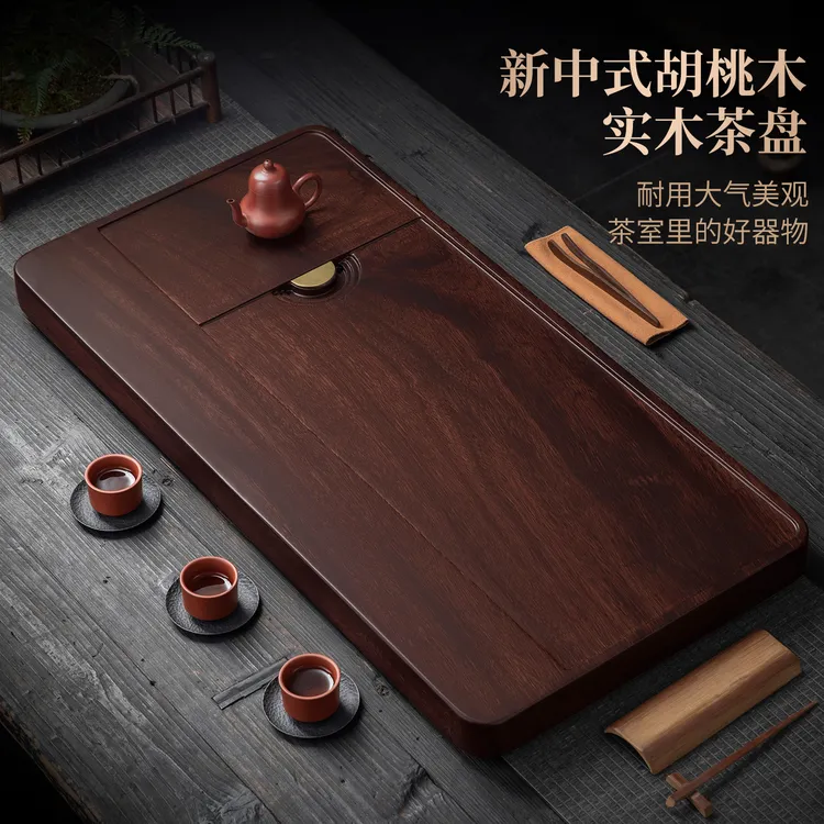 新中式胡桃木茶盘家用办公室功夫茶具茶台大号整块实木茶托盘茶海
