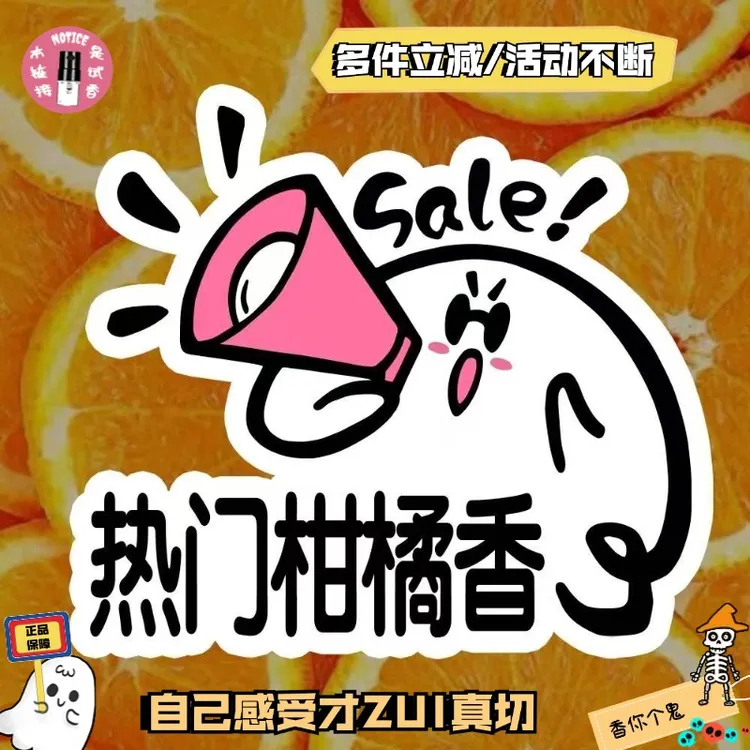 香你个鬼柑橘调香合集/东京柑橘罗勒苦橙西柚等/热门推荐香水小样