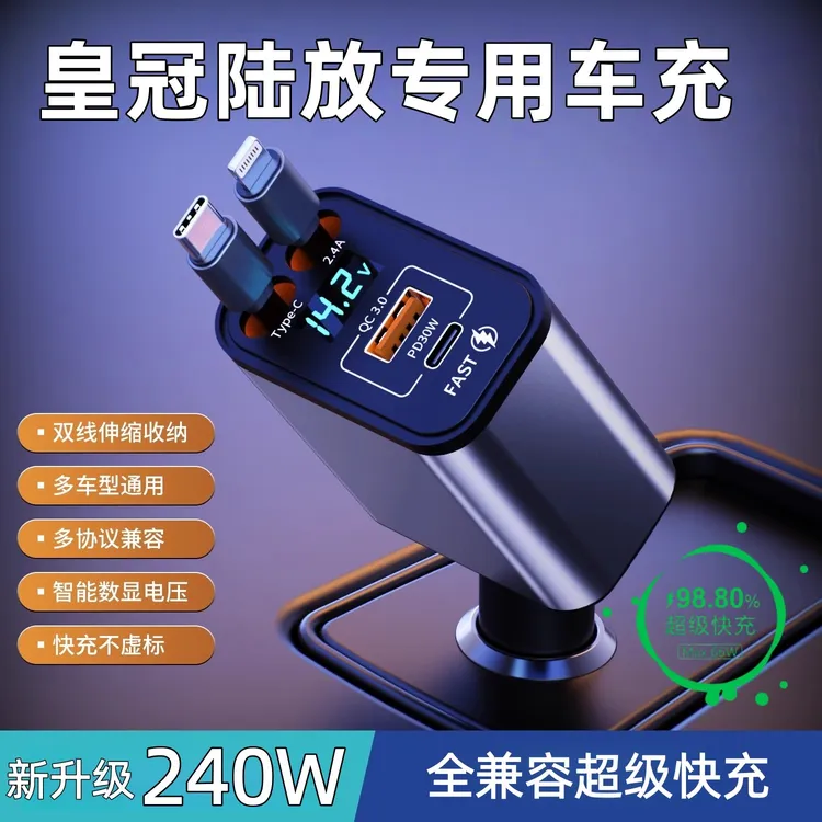 适用丰田皇冠陆放13代14代车载充电器超级快充点烟器转换插头带线