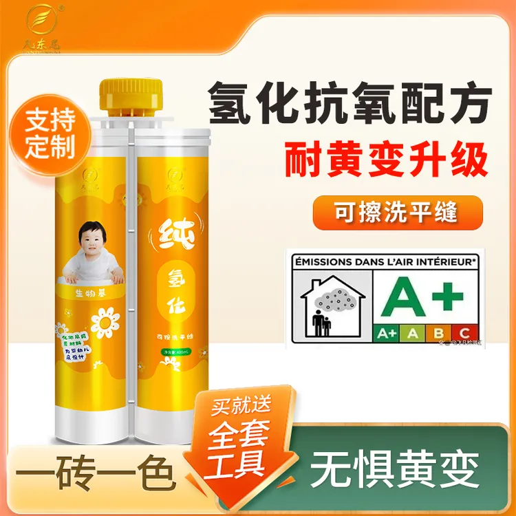 凡东尼氢化彩砂美缝剂地砖瓷砖专用防水防霉真瓷美缝胶环氧填缝剂