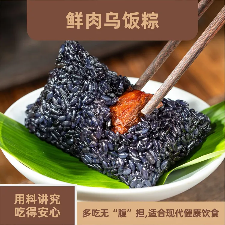 （赠礼袋）米小乌乌米粽多种口味非遗美食豆沙鲜肉咸蛋黄粽早餐食品