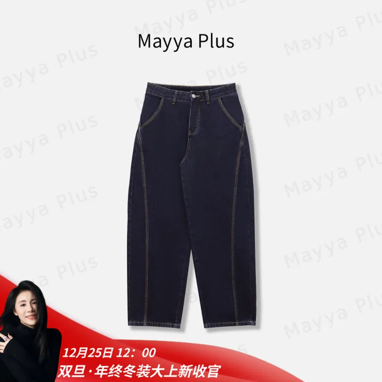 【理想型】Mayya Plus麦芽定制秋季流光休闲风牛仔弯刀裤子32537055