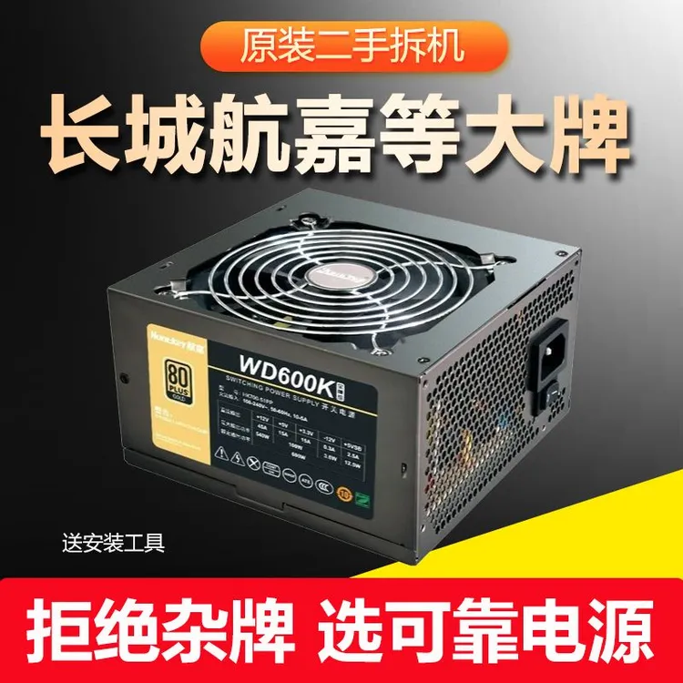 8新  一线大品牌牌原装二手电源 500W 400W 300W 600W台式电脑