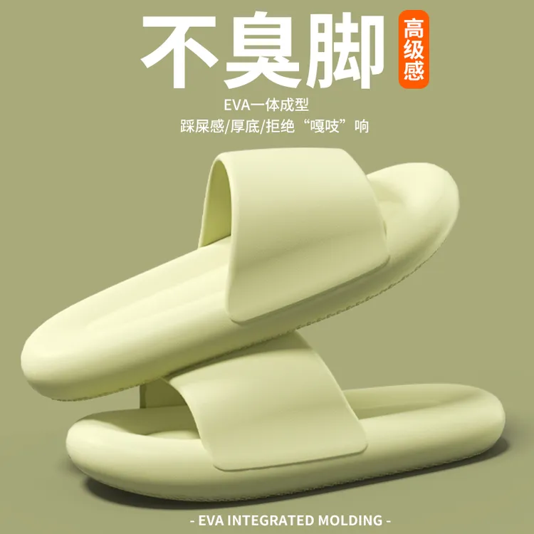 朵蕾家eva拖鞋夏季女士2025新款厚底浴室防滑凉拖鞋不臭脚可外穿
