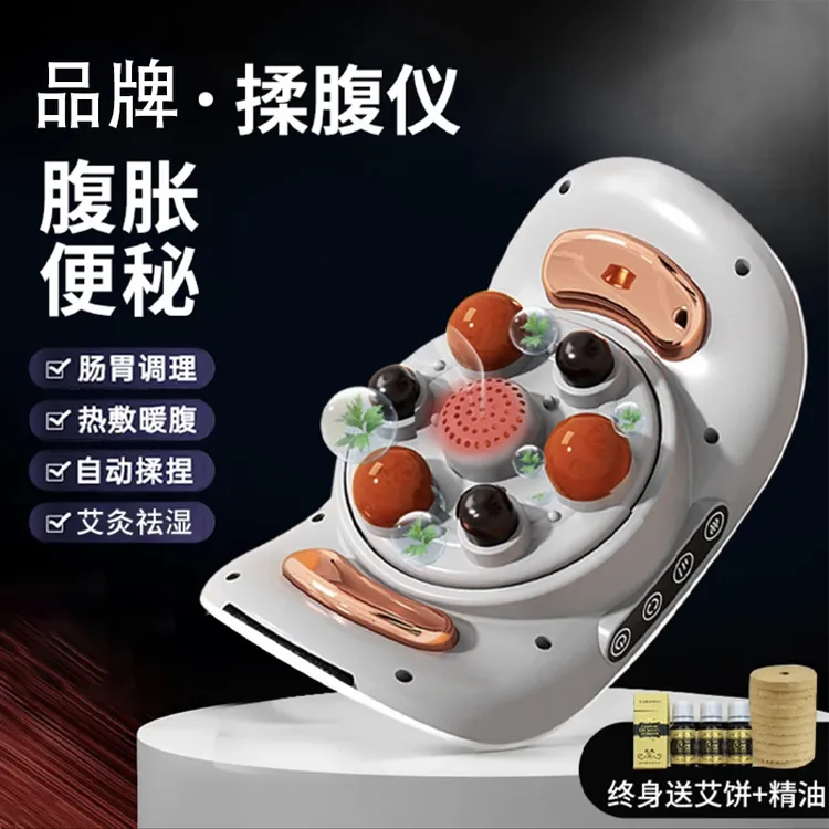 品牌揉腹仪砭石腰腹部按摩器加热揉肚子神器多功能按摩仪促肠蠕动