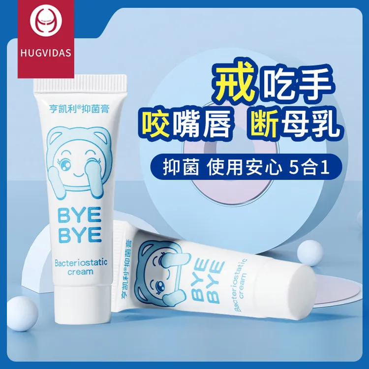 苦甲水儿童防咬指甲断奶神器涂抹膏戒吃手啃手指下嘴唇