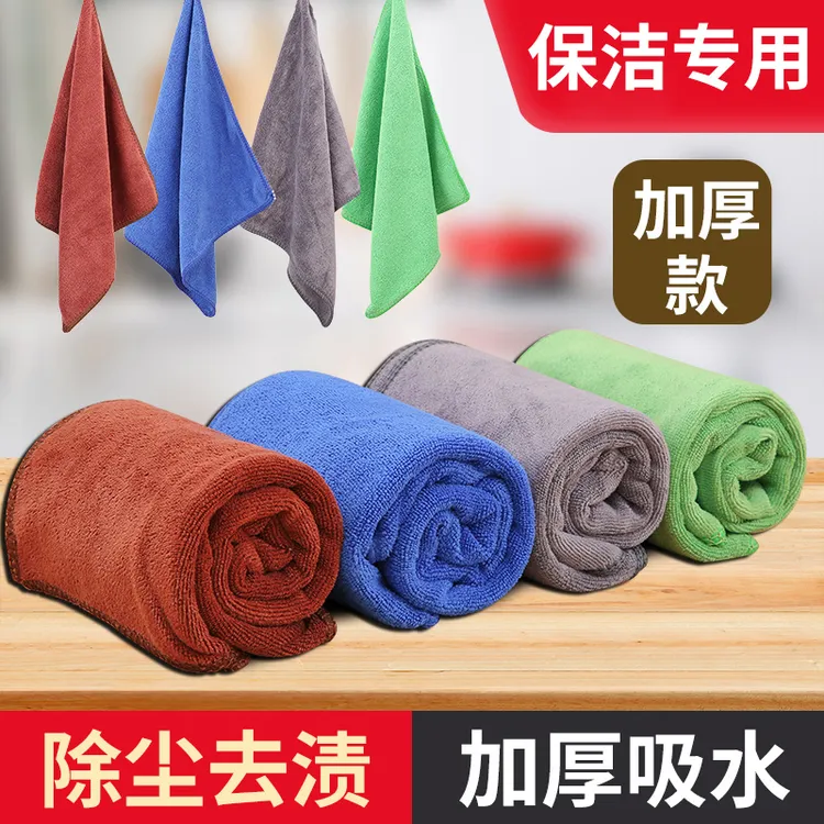 保洁专用毛巾抹布吸水加厚细纤维洗碗布不掉毛家政家务清洁擦玻璃