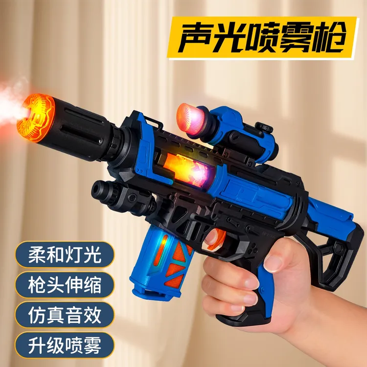 儿童电动声光喷雾枪男孩仿真冲锋枪模型高级黑科技手枪网红玩具枪