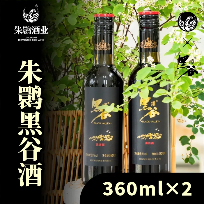 朱鹮酒业黑谷酒非遗纯粮酿造半干型8度360ML*2瓶装