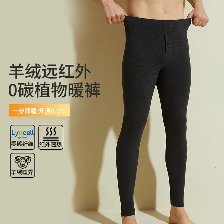 300g依克丝自发热无痕真德绒保暖裤休闲纯色速热无痕绒裤秋裤8841