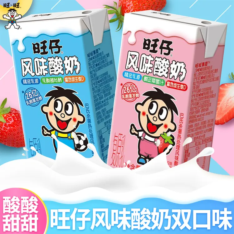 旺旺牛奶风味酸奶草莓原味盒装125ml学生儿童健康营养早餐牛奶