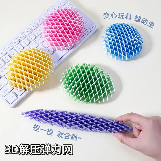 3D伸缩弹力网创意变形弹力抓不住萝卜解压发泄新奇特儿童益智玩具