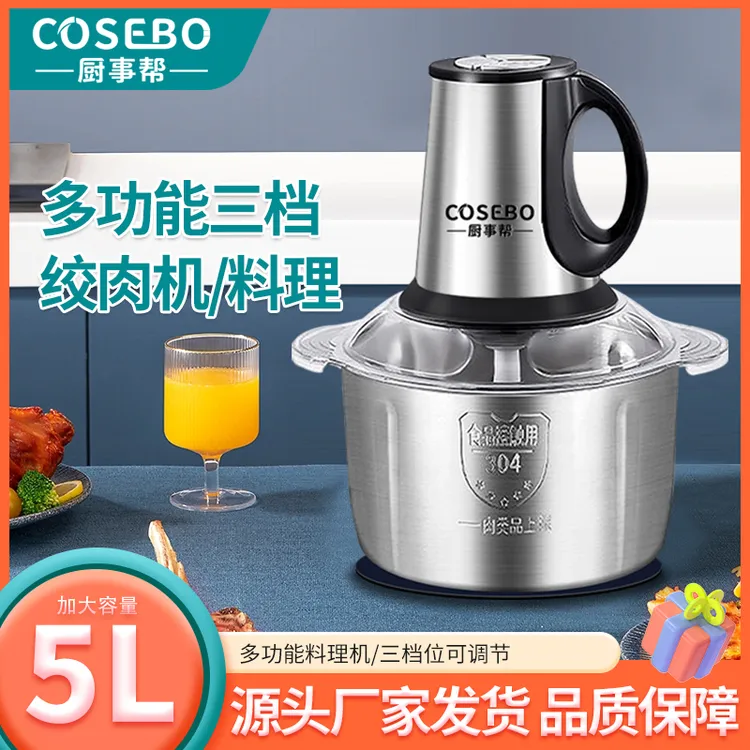 【厂家补贴】5升大容量绞肉家用饺馅不锈钢电动多功能料理打肉蒜蓉