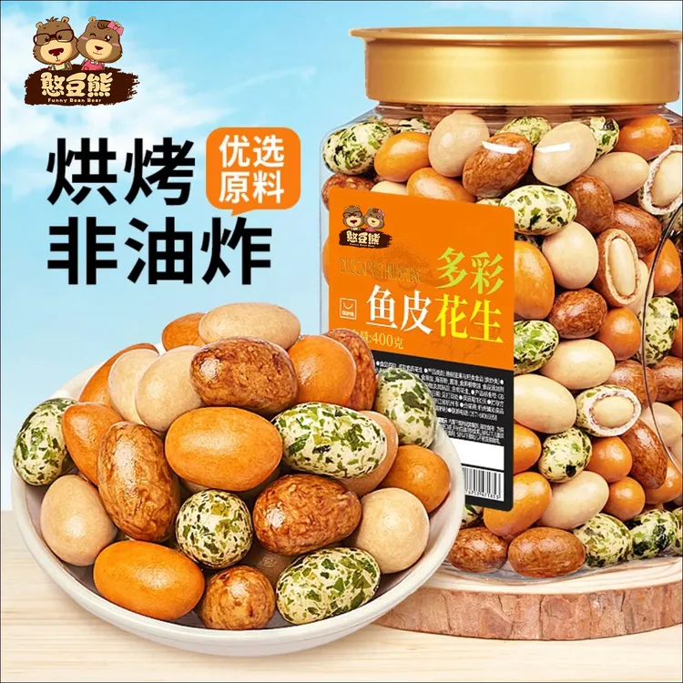 【抢大罐】多彩鱼皮花生402g罐装多味裹皮花生米日本豆炒货怀旧零食
