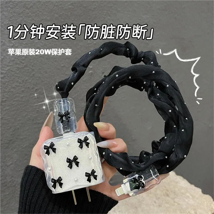 适用苹果16promax15/14原装20W充电器套苹果数据线充电套防折断13