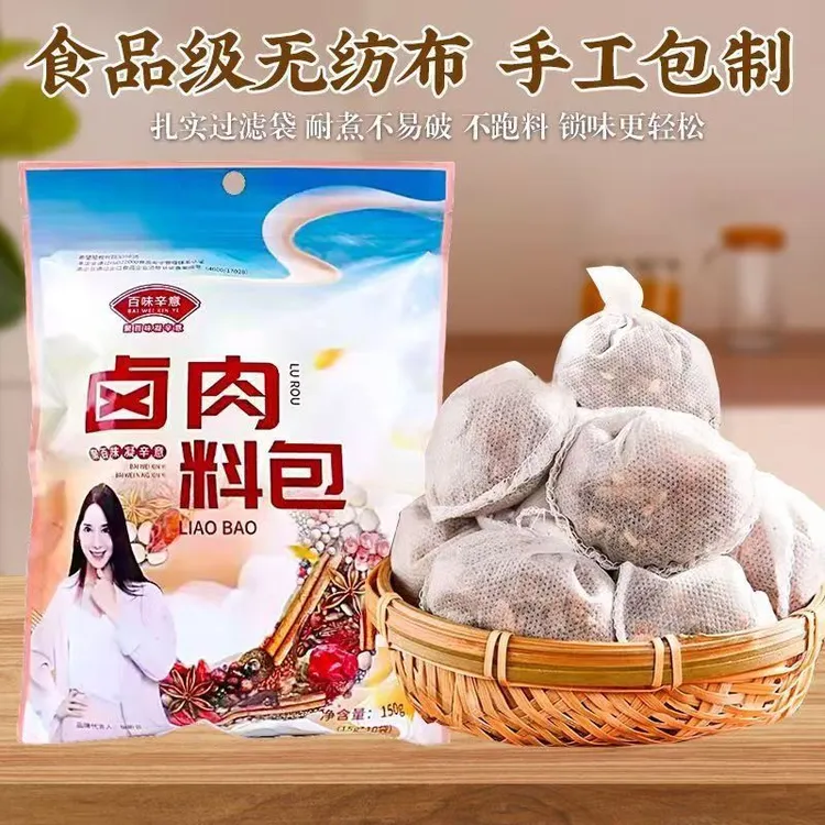 五香卤料包家庭卤肉牛羊肉卤菜适用荤素均可卤调料