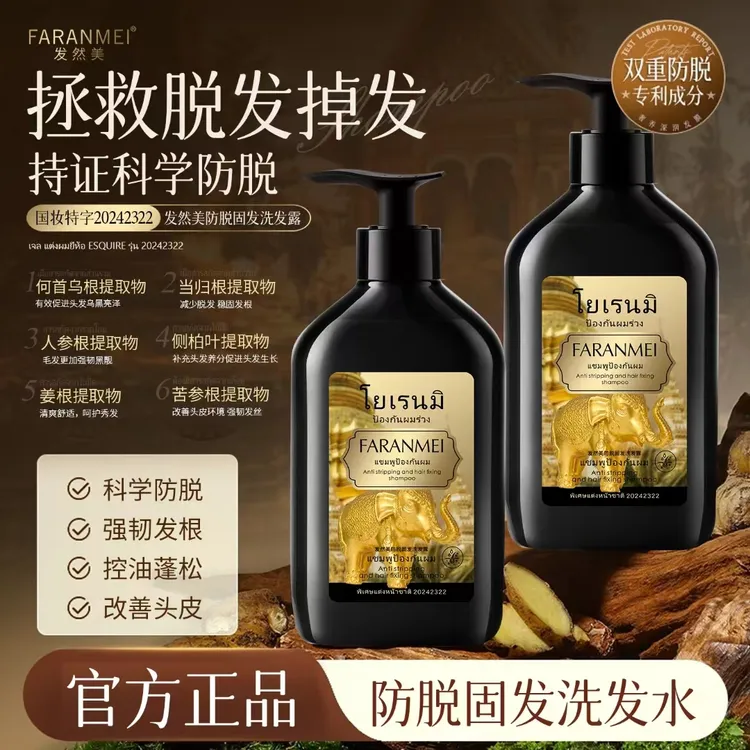 LX发然美生姜去屑控油洗发露柔顺清爽秀发持久留香通用6178