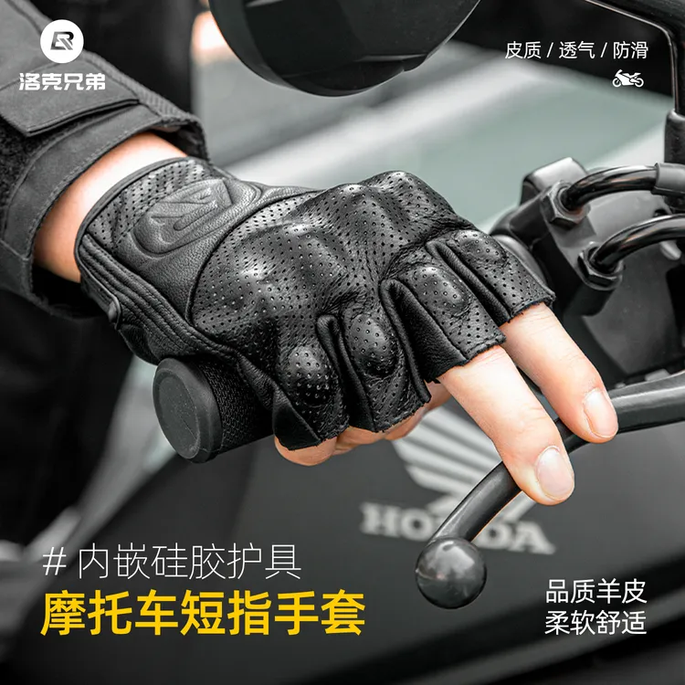 洛克兄弟摩托车手套男夏季薄款半指复古骑行机车防摔护具骑士装备