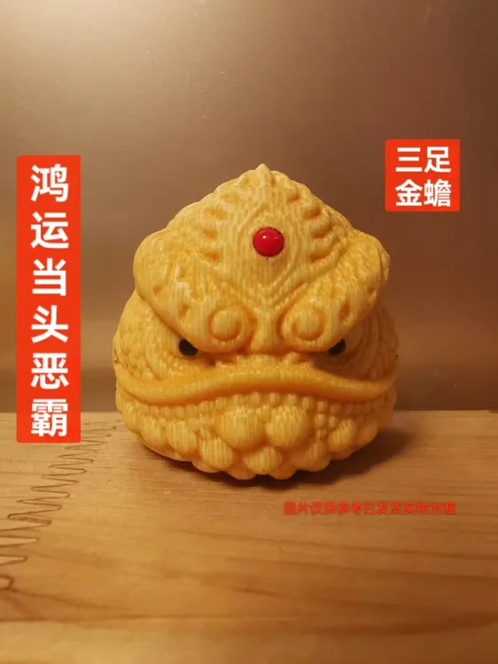 《鸿运当头将军恶霸》5.0＋地包天实心竹大金蟾天然龙血金丝竹精雕刻