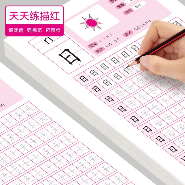 儿童数字控笔数字描红本字帖学前班幼儿园初学者幼小衔接练字笔画
