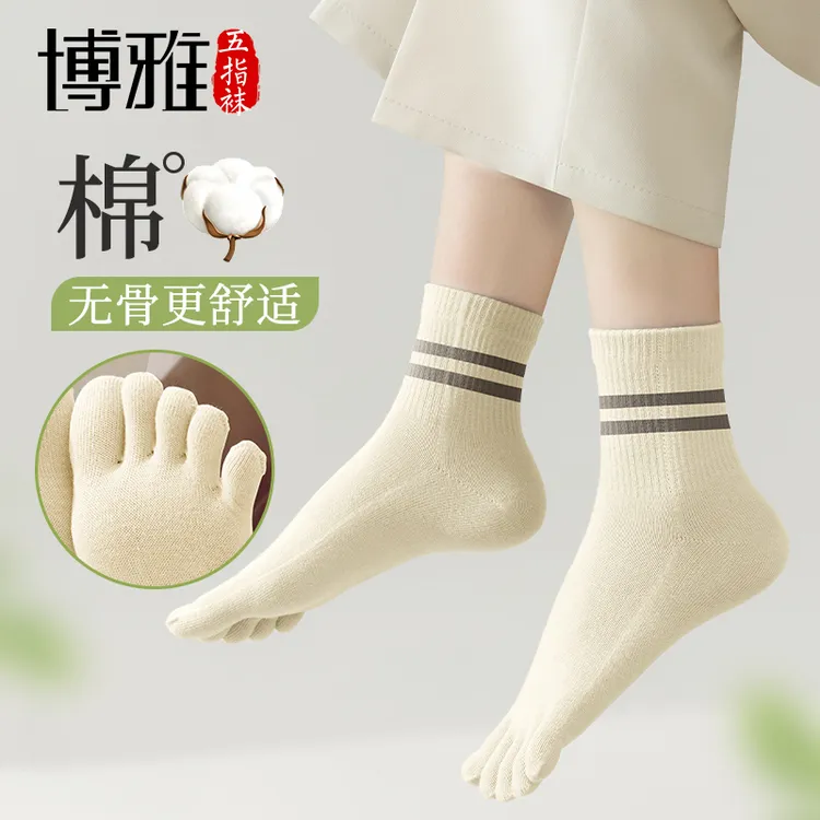 博雅五指袜子女款中筒棉袜吸汗透气防臭女士袜子