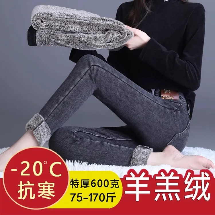 加厚羊羔绒牛仔裤女2024年冬季大码高腰加绒保暖紧身小脚铅笔靴裤