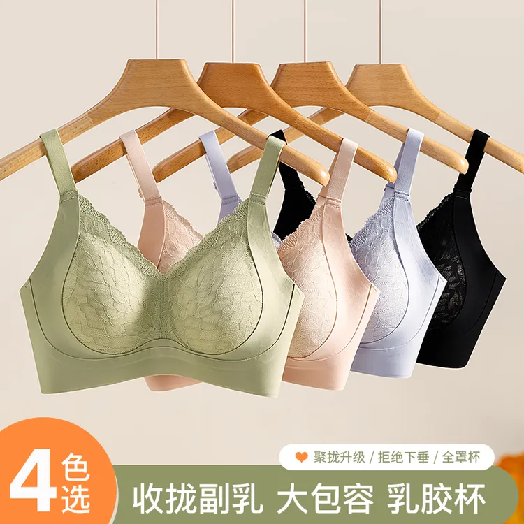 中脉法式提拉乳胶内衣吊带款全罩杯透气乳胶杯舒适文胸 6987