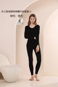 女士驼绒速热保暖内衣套装8868