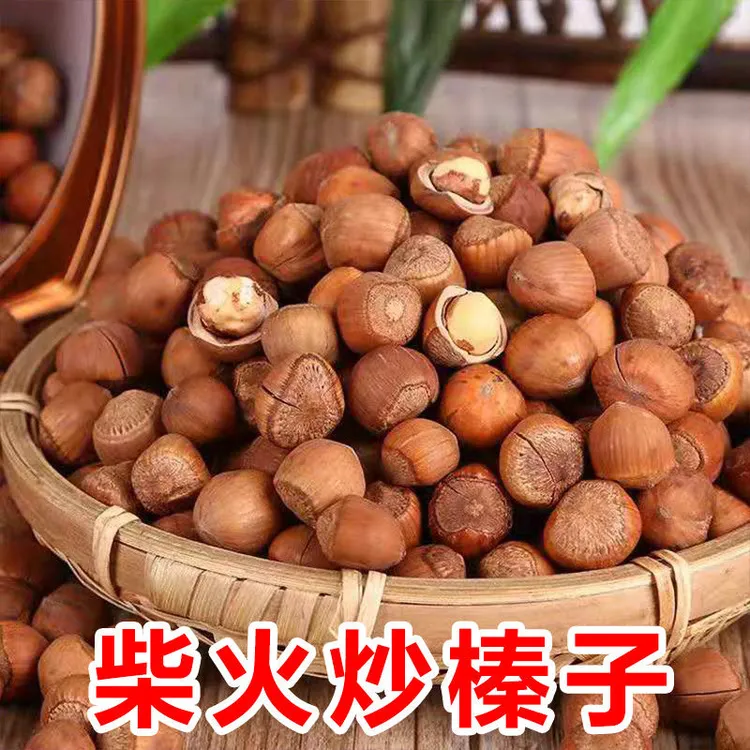 榛子手拍高山榛子（熟）炒熟大榛子
