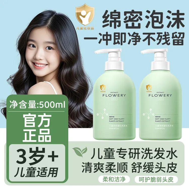 儿童洗发水6-12岁中大童专用氨基酸无硅油洗发露深层清洁去油蓬松
