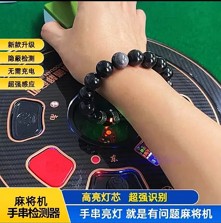 新款检测器麻将机检测仪防老千便携检测器